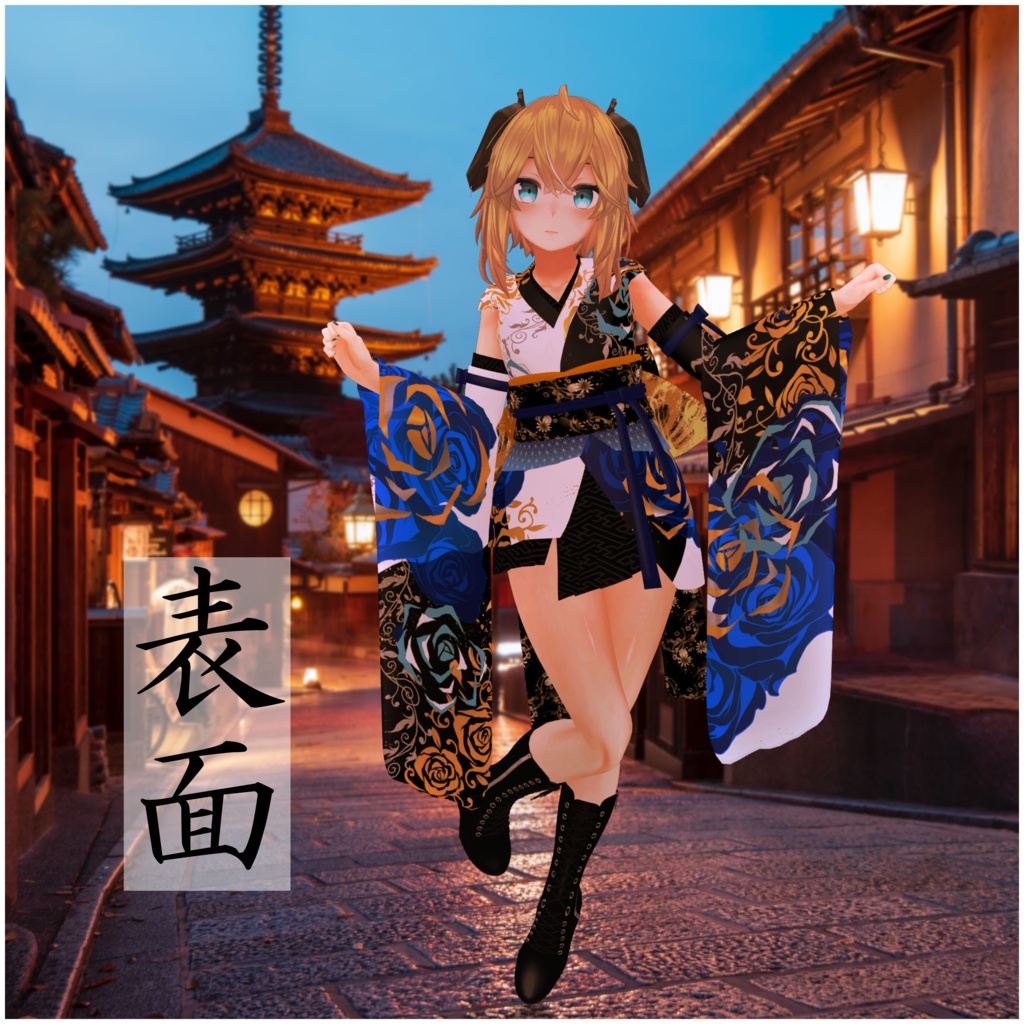 【メリノ対応】着物ドレス