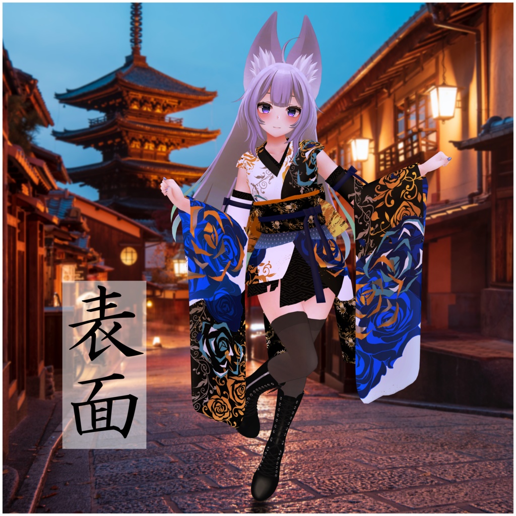 【ウルフェリア対応】着物ドレス