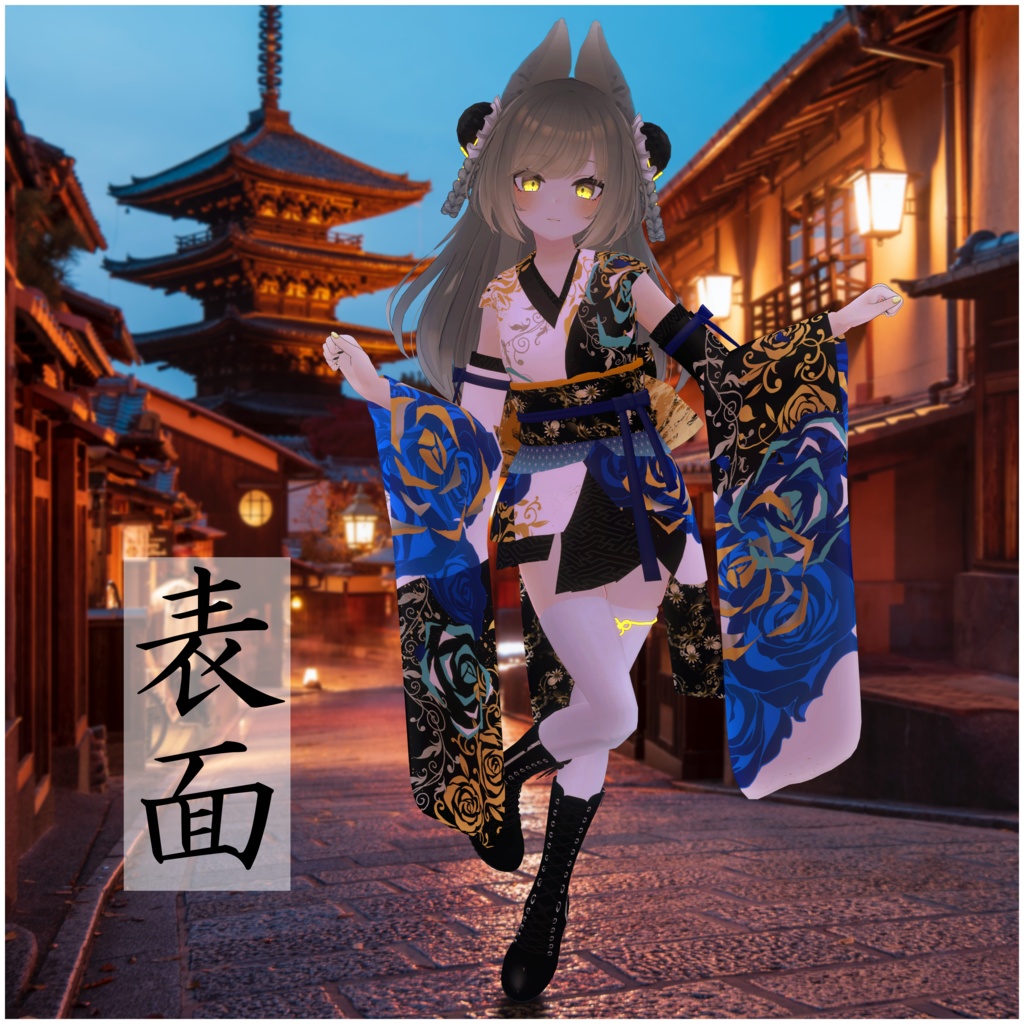 【リーファ対応】着物ドレス