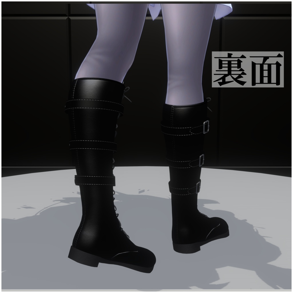 【セレスティア対応】ロングブーツ