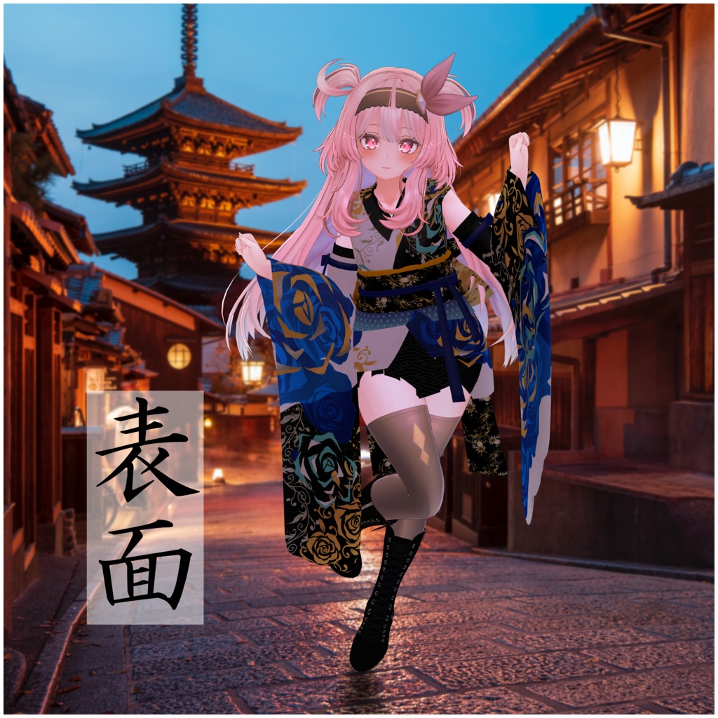 【セレスティア対応】着物ドレス