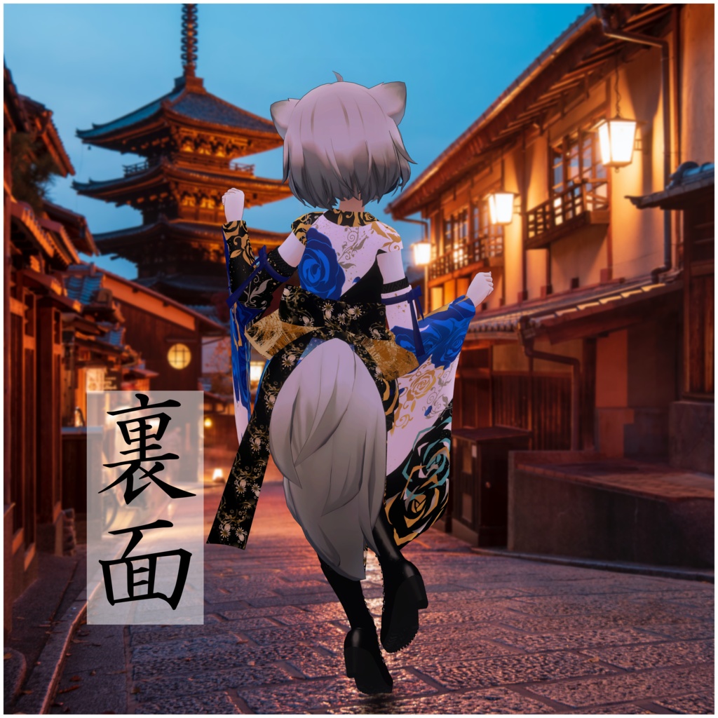 【アッシュ、セフィラ対応】着物ドレス