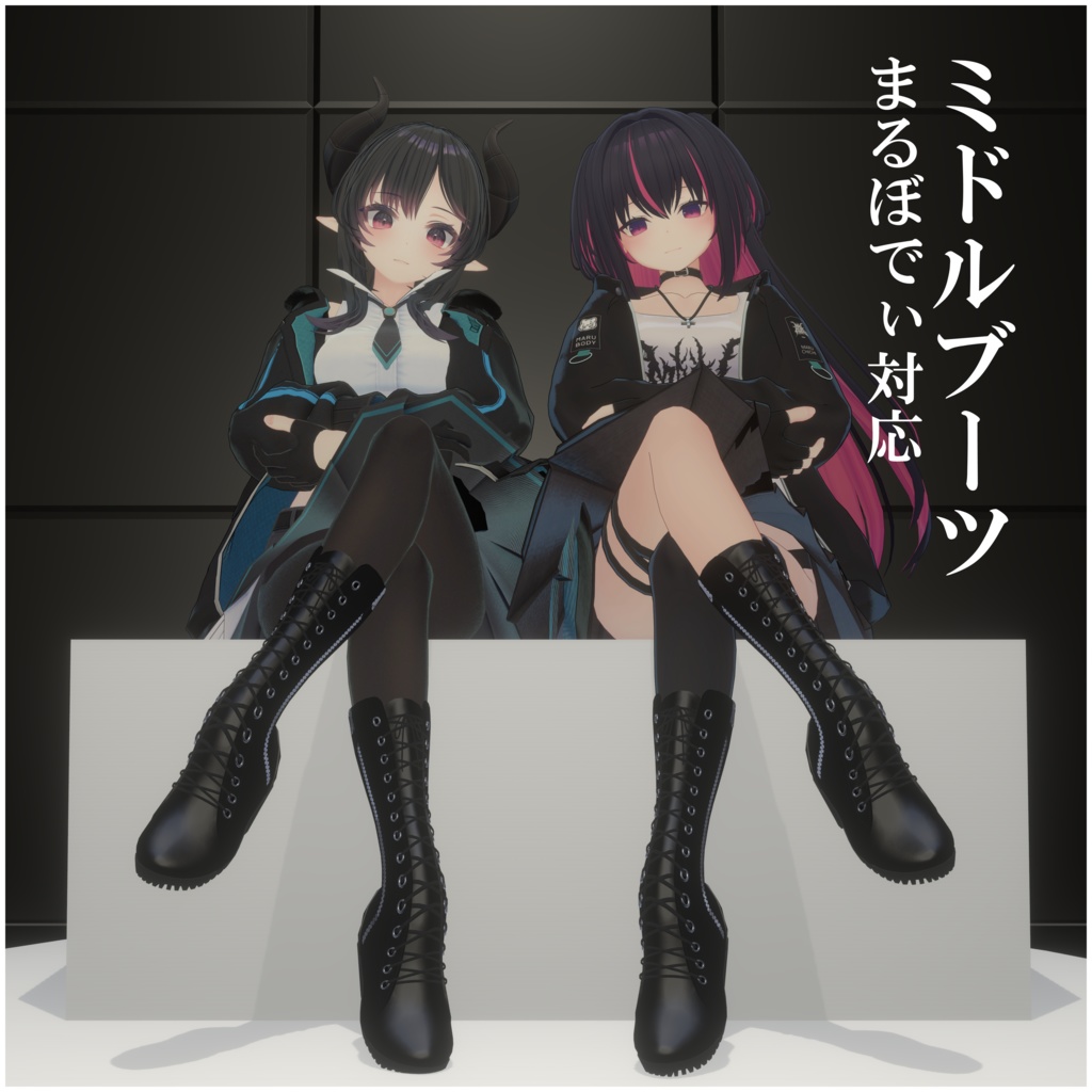 【まるぼでぃ対応】ミドルブーツ　#MARUBODY