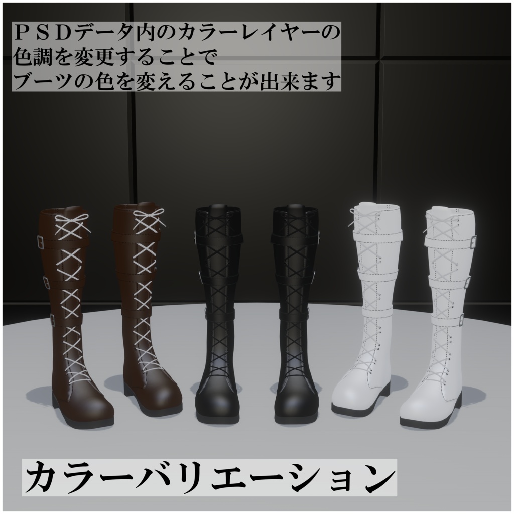 【まるぼでぃ対応】ロングブーツ #MARUBODY