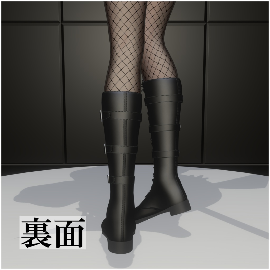 【森羅対応】ロングブーツ