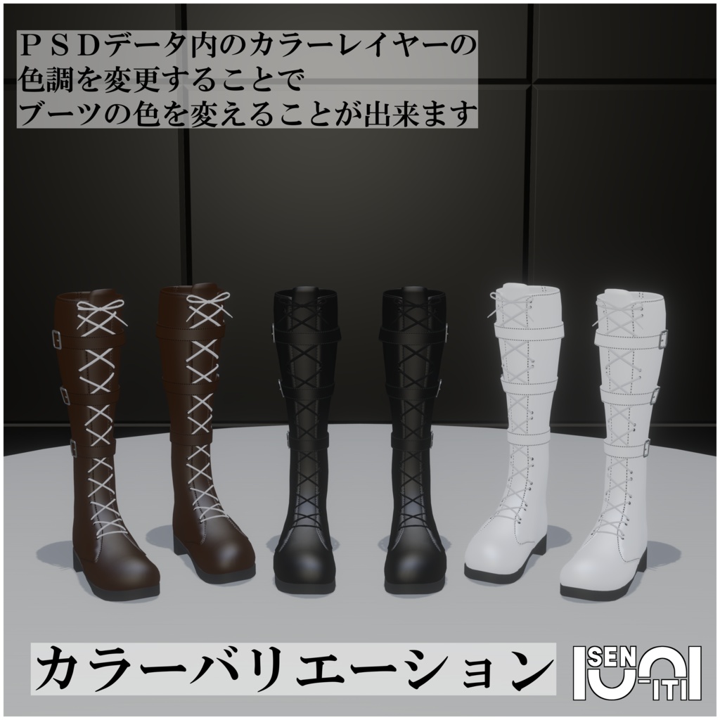 【大宮ゆら対応】ロングブーツ