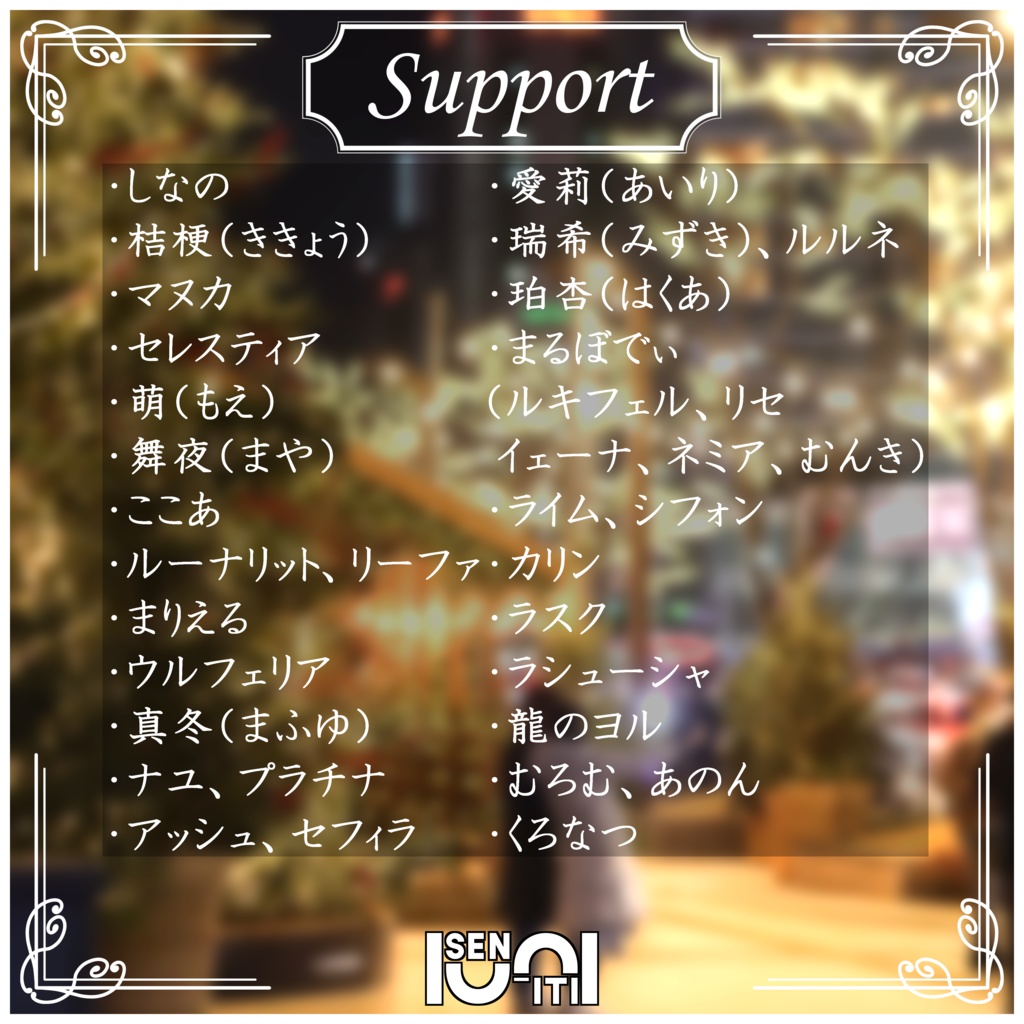 【34アバター対応】マフラー