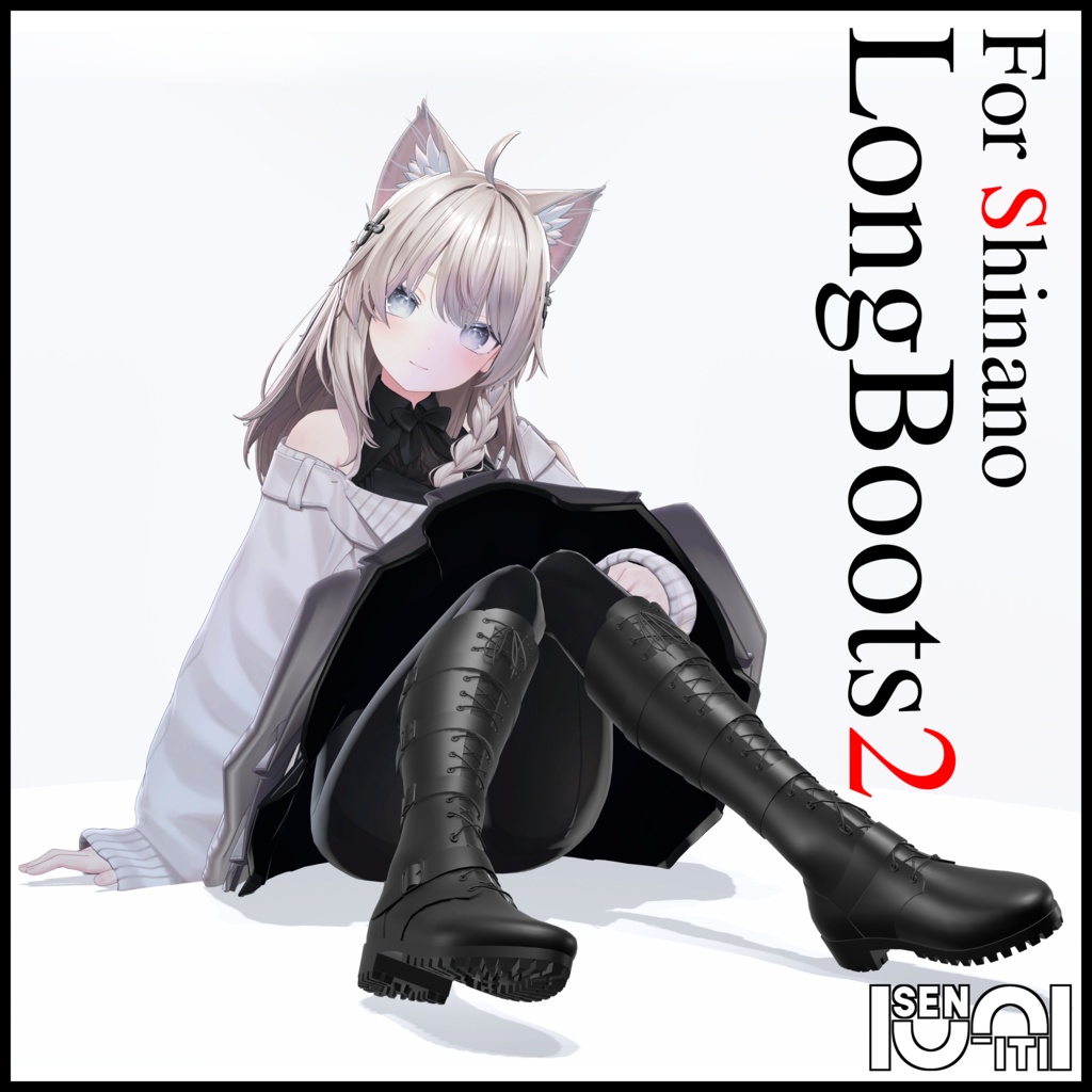 【34アバター対応】ロングブーツ2