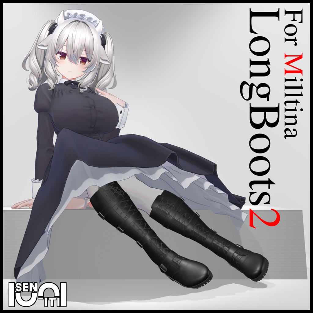 【34アバター対応】ロングブーツ2