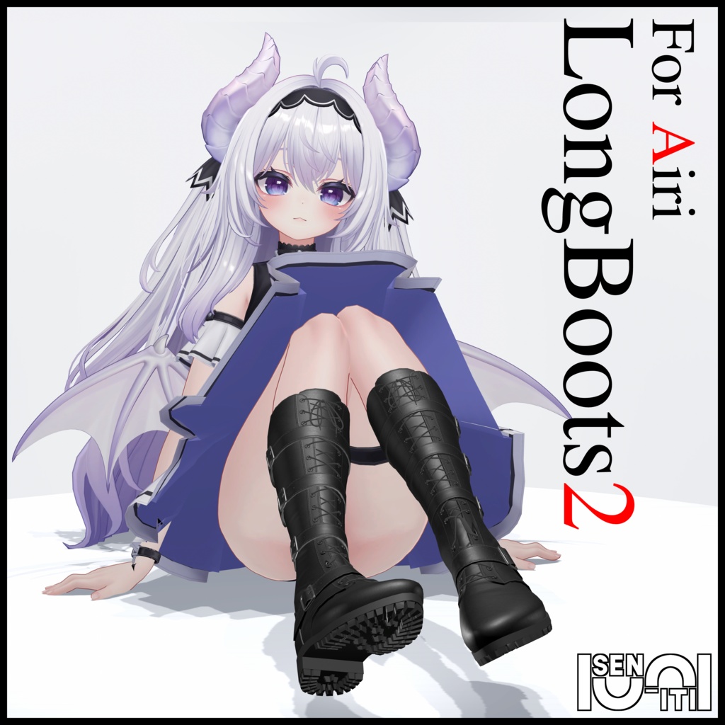 【34アバター対応】ロングブーツ2