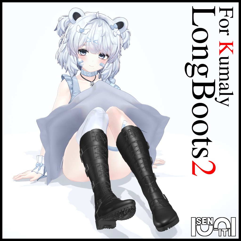 【34アバター対応】ロングブーツ2