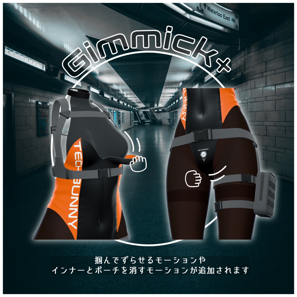 【しなの&桔梗対応】テックバニー