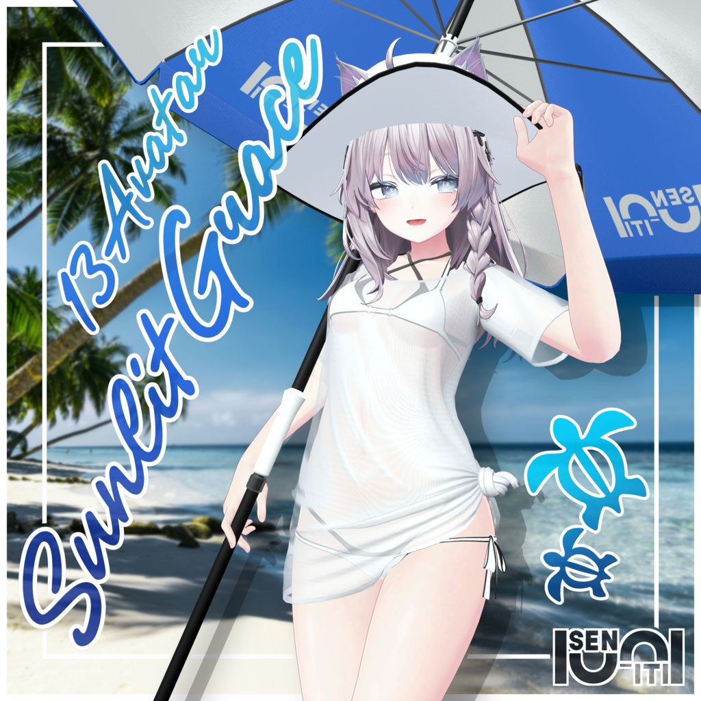 【13アバター対応】SunlitGrace