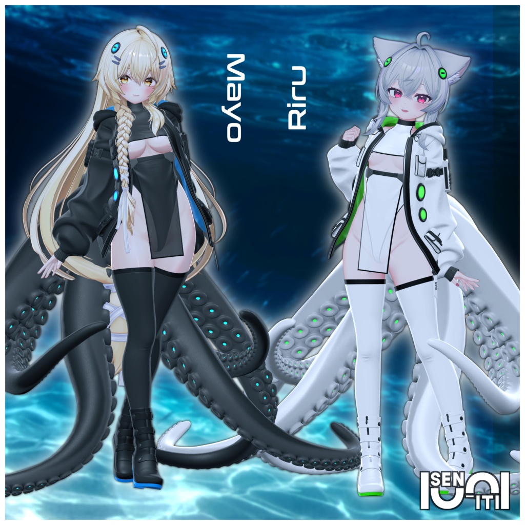 【複数アバター対応】オクタルクス・アレイ- Octalux Array -