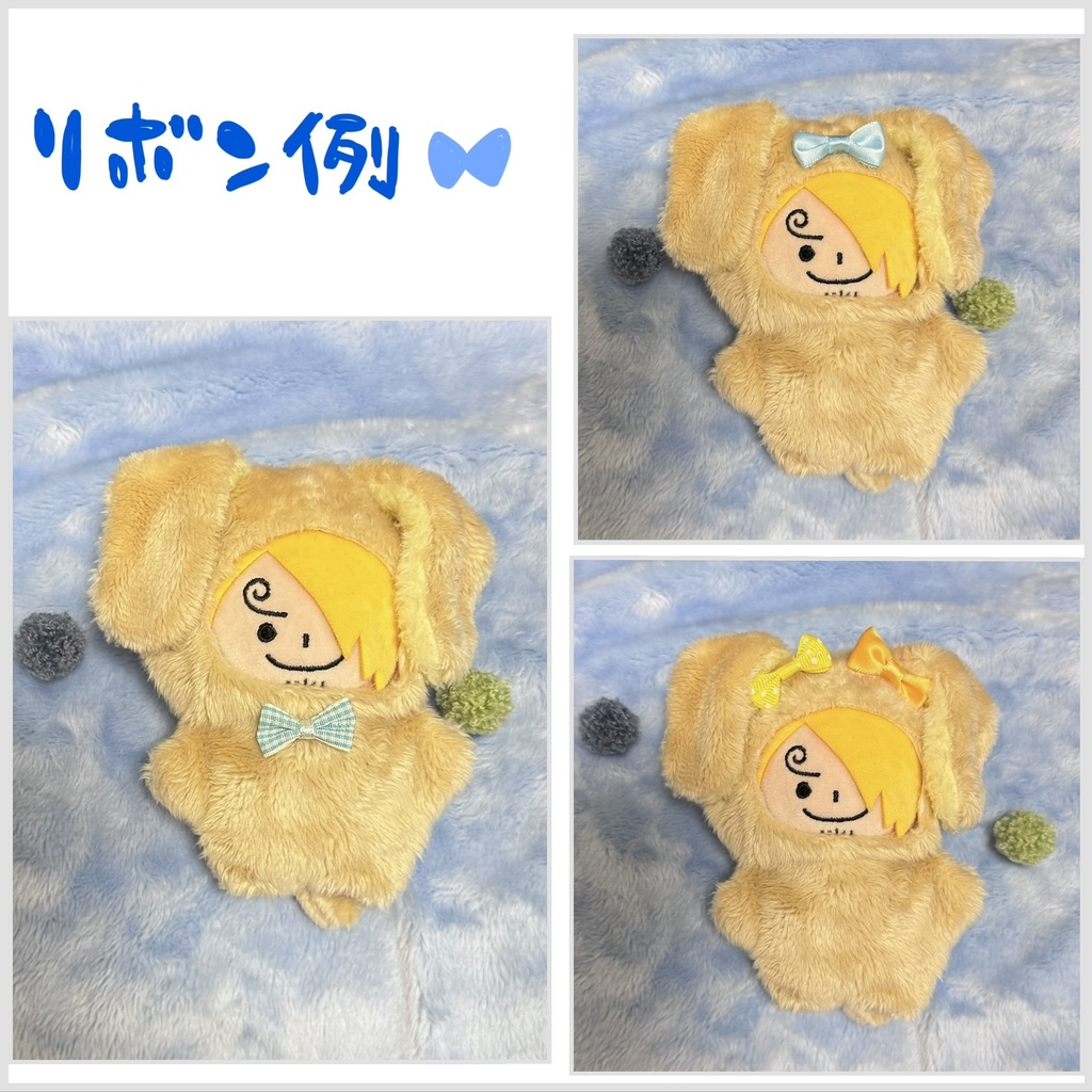着ぐるみ(指人形サイズ)