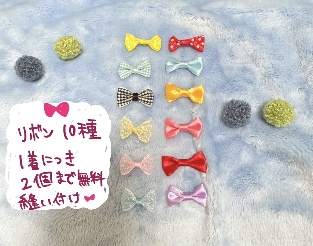 着ぐるみ(指人形サイズ)