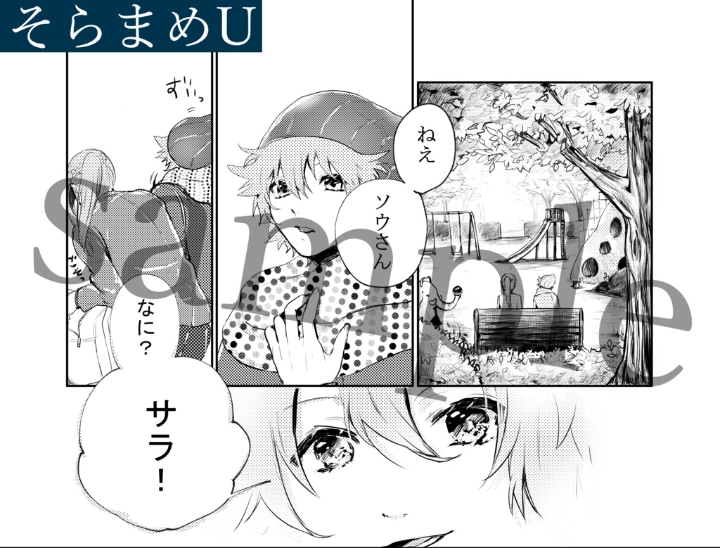 アンチテーゼ-嘘と真の境界線-