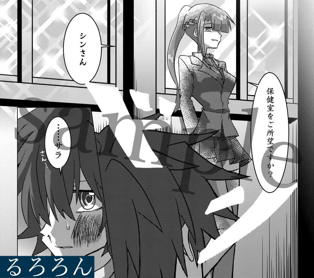 アンチテーゼ-嘘と真の境界線-