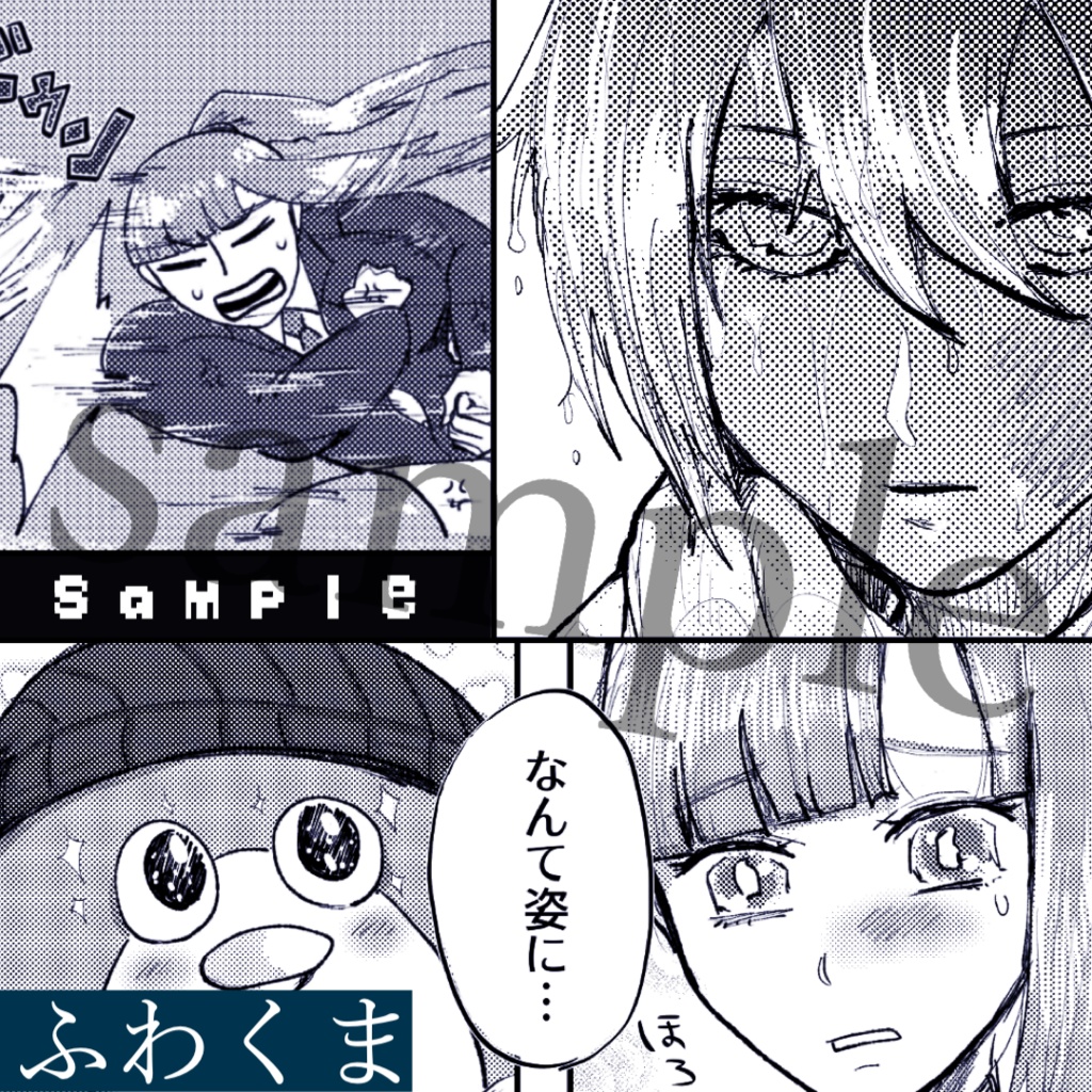 アンチテーゼ-嘘と真の境界線-