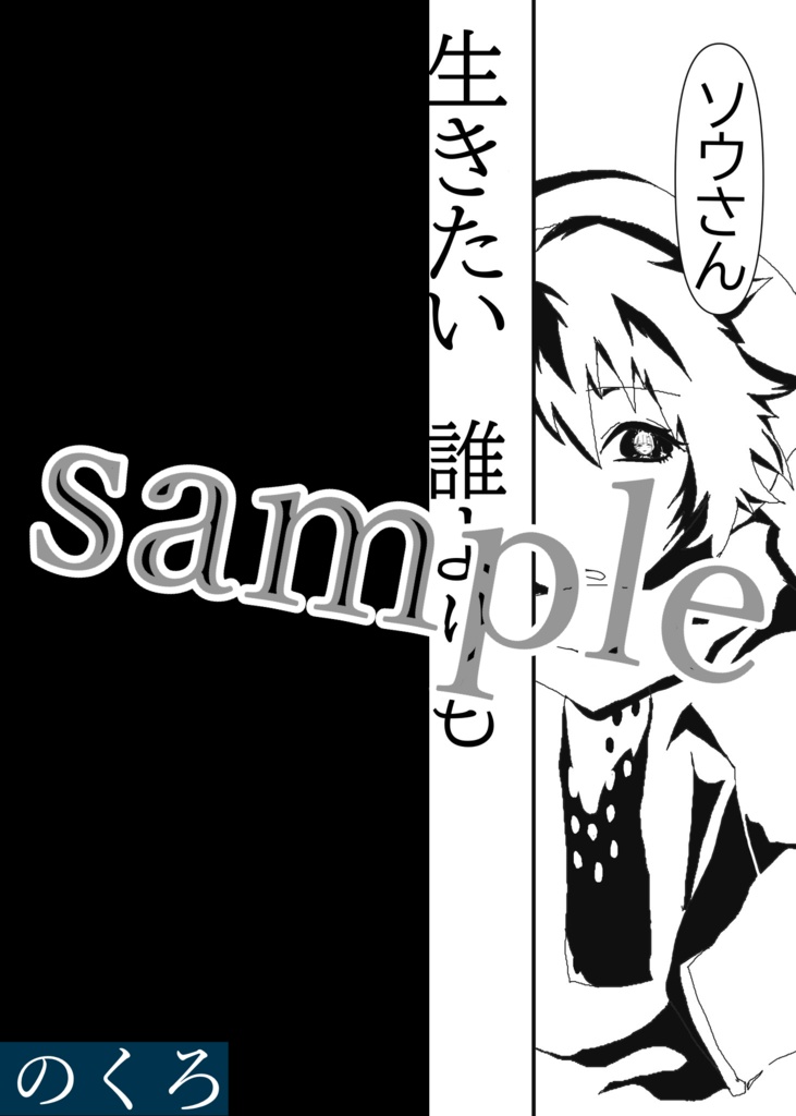 アンチテーゼ-嘘と真の境界線-