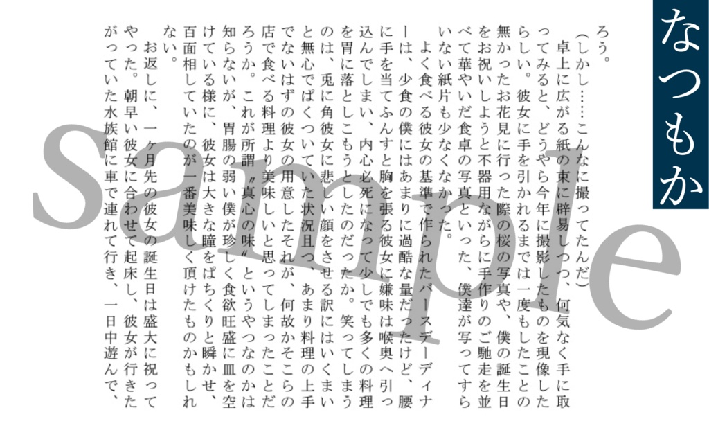 アンチテーゼ-嘘と真の境界線-