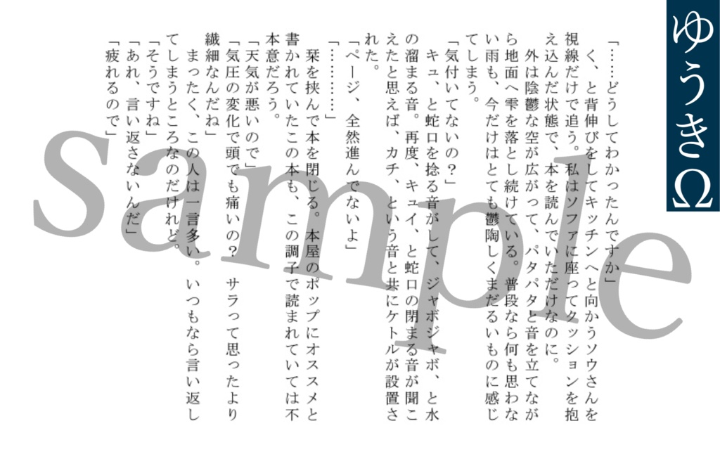 アンチテーゼ-嘘と真の境界線-