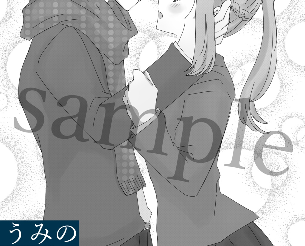 アンチテーゼ-嘘と真の境界線-