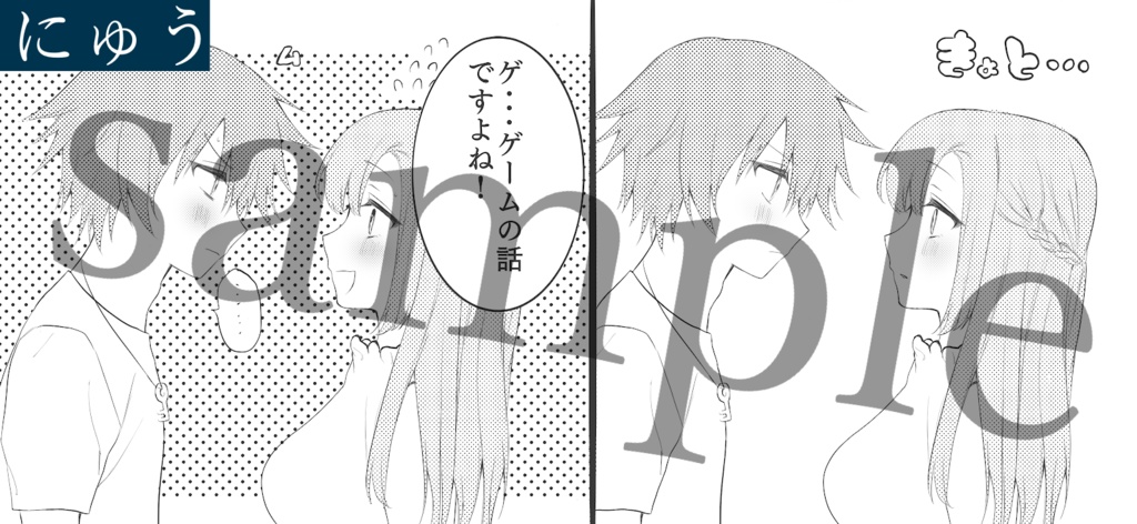 アンチテーゼ-嘘と真の境界線-