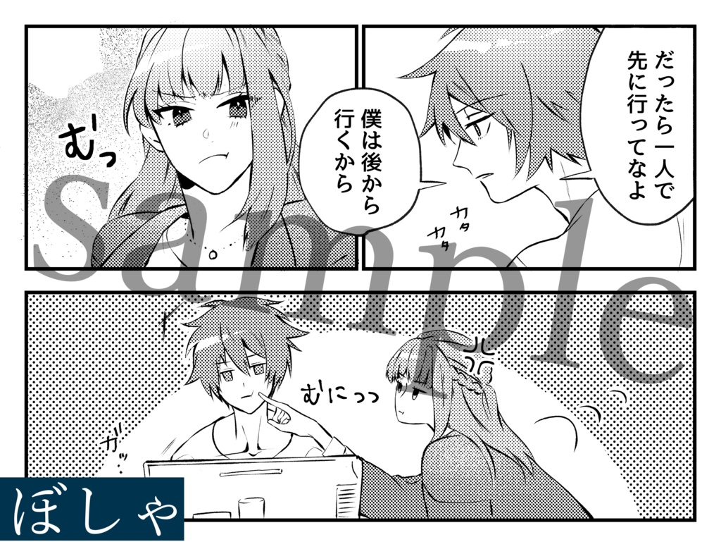 アンチテーゼ-嘘と真の境界線-