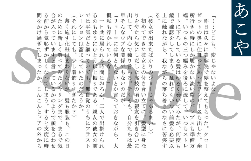 アンチテーゼ-嘘と真の境界線-