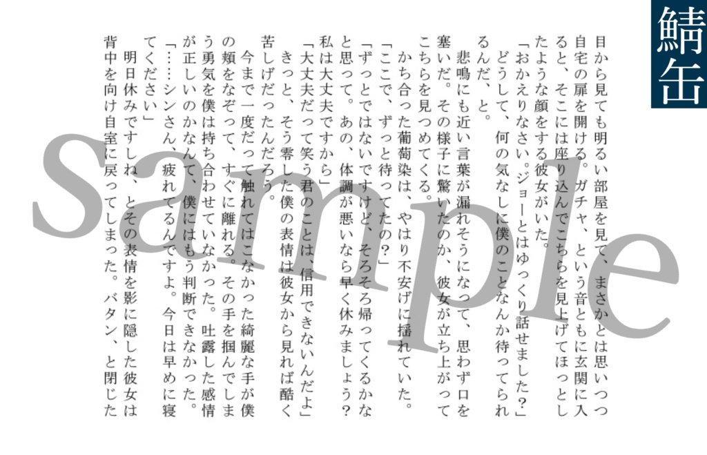 アンチテーゼ-嘘と真の境界線-