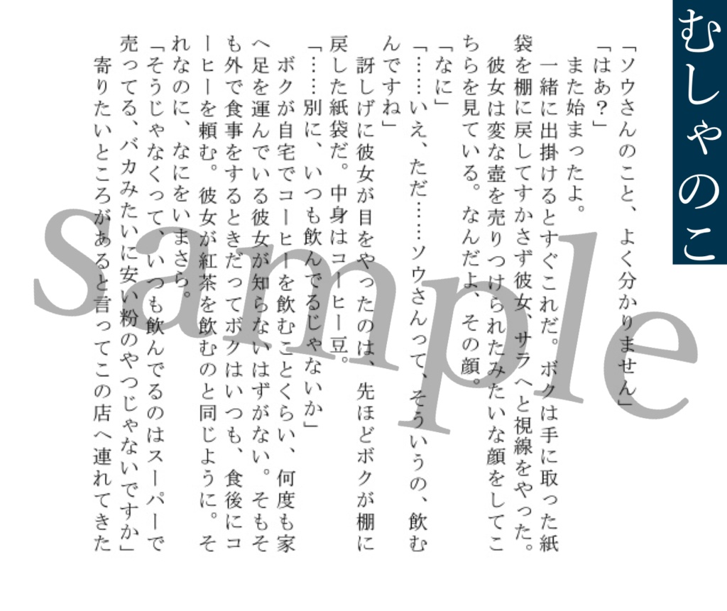 アンチテーゼ-嘘と真の境界線-