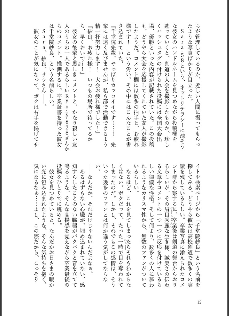 シレーネと電子の海の泡沫