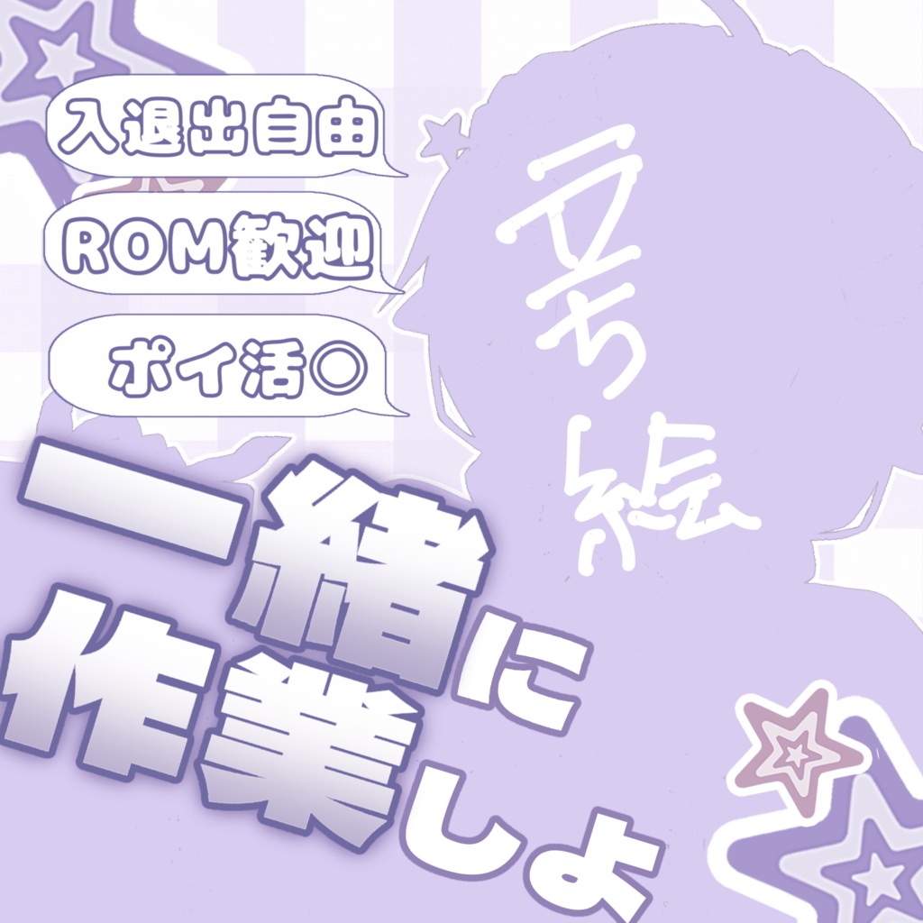 重ねるだけIRIAMサムネ素材