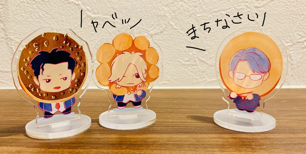 GSドーナツ男子アクスタ