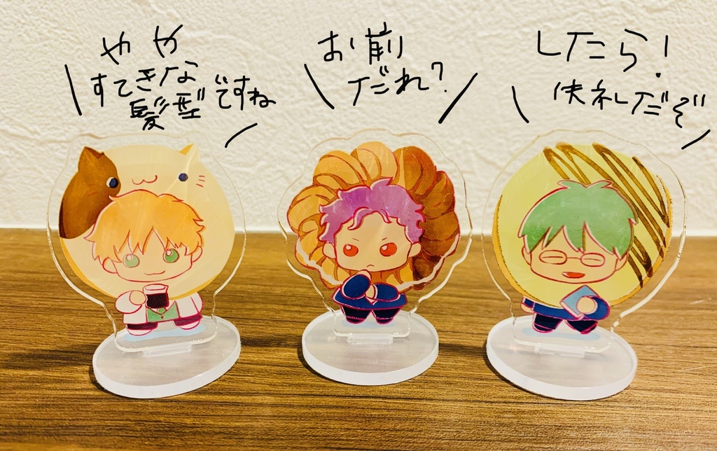 GSドーナツ男子アクスタ