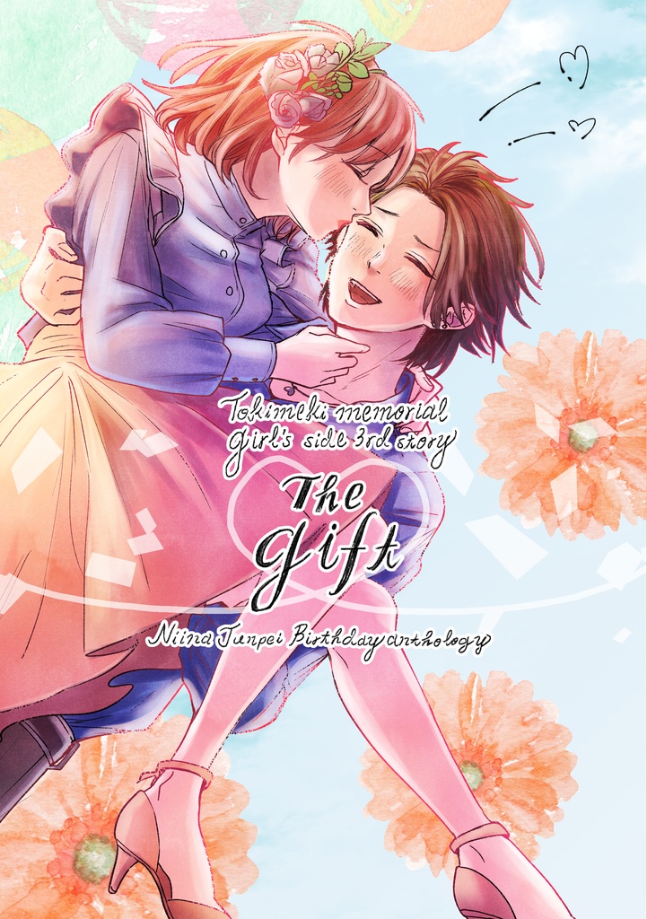 ときメモgs3 新名旬平 誕生日プレゼント Kakuyasu Hanbaichuu キャラクターグッズ Windmillmarina Com