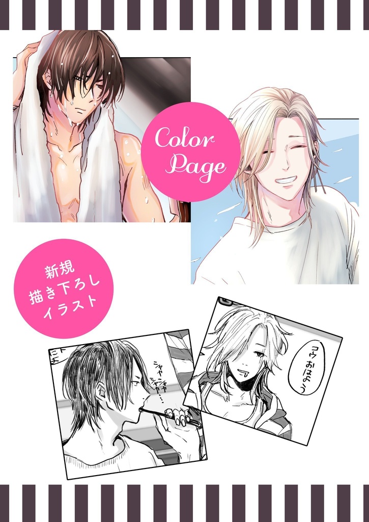 桜井兄弟再録本