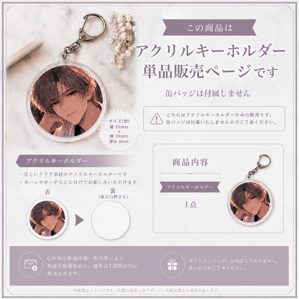 オリジナルキャラクター 70mm丸型アクリルキーホルダー