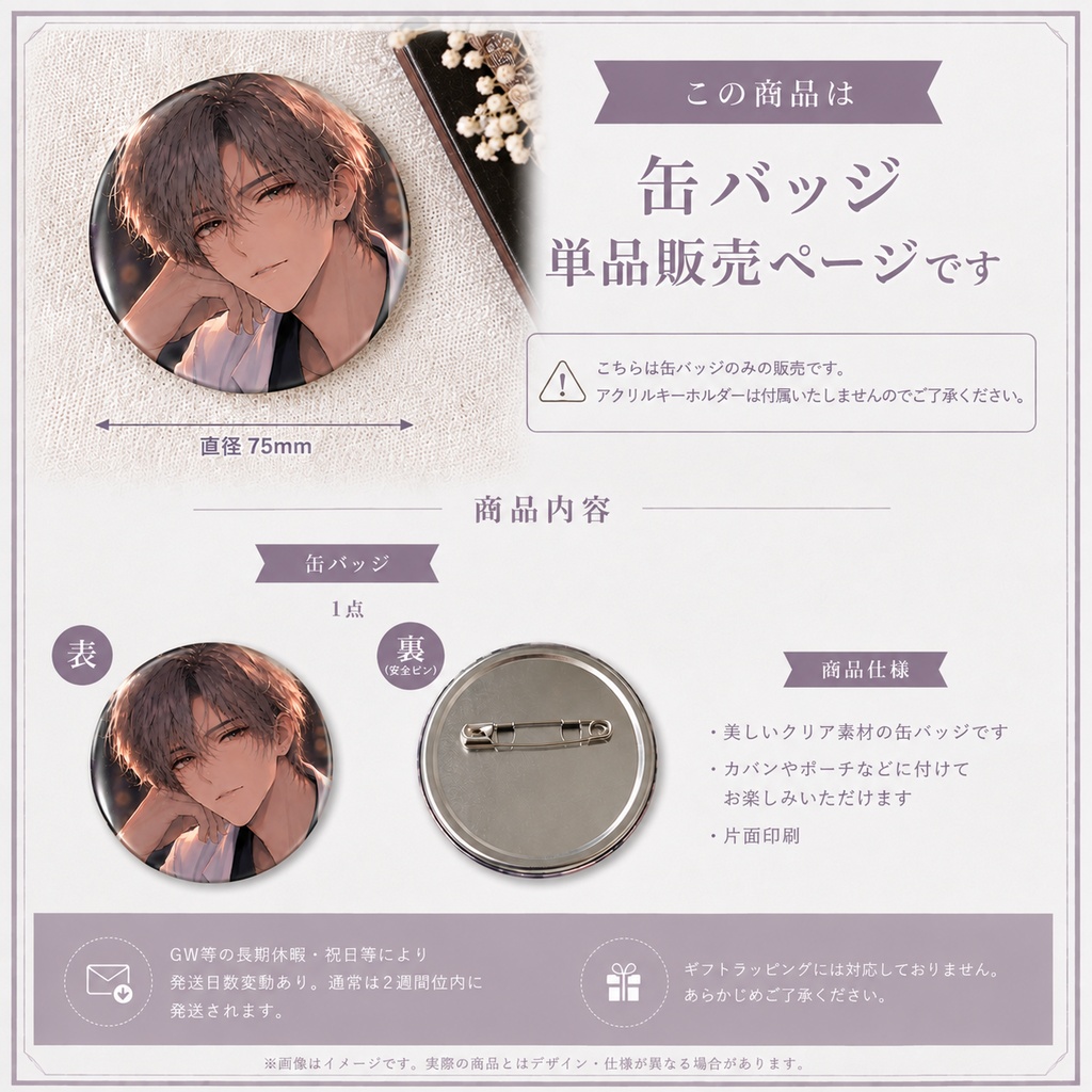 オリジナルキャラクター 75mm丸型缶バッジ