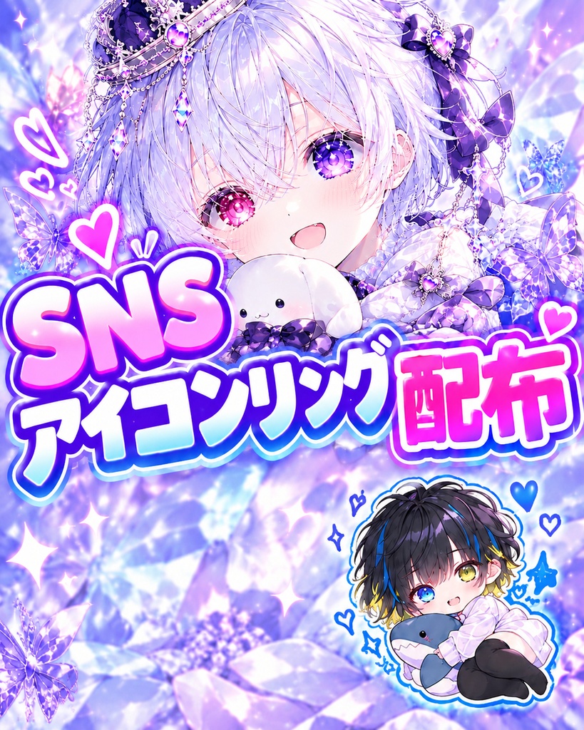 オリジナルキャラクター_アイコンリング配布_花・結・フローライト