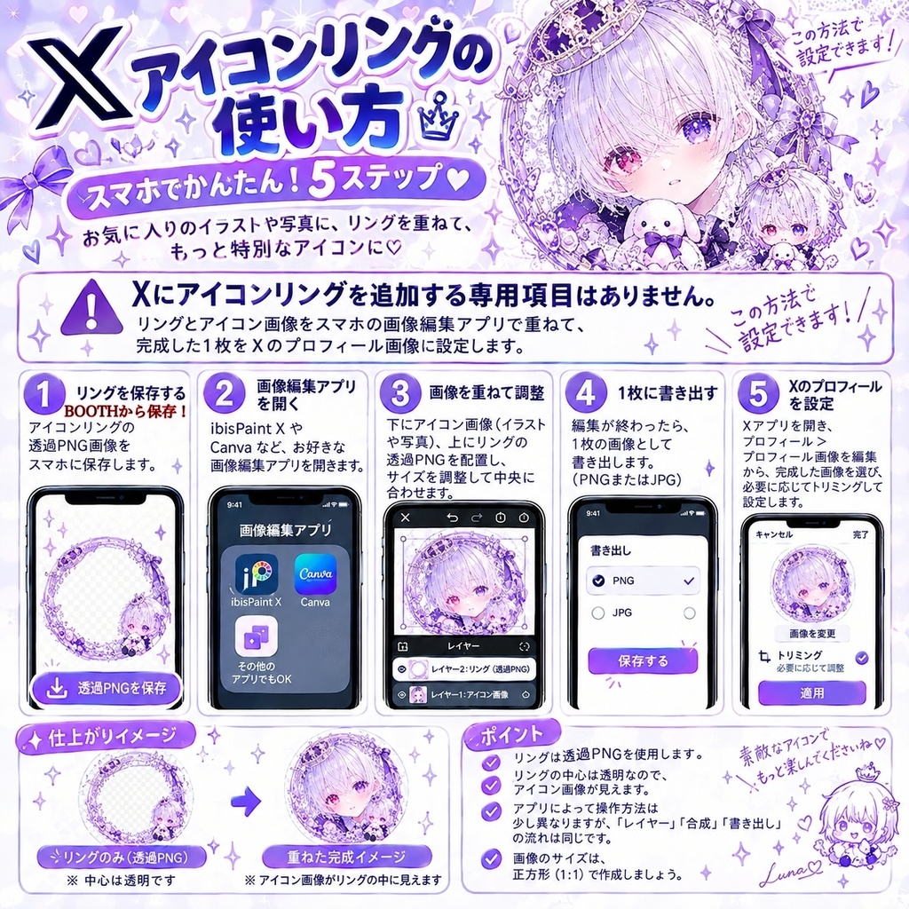 オリジナルキャラクター_アイコンリング配布_花・結・フローライト