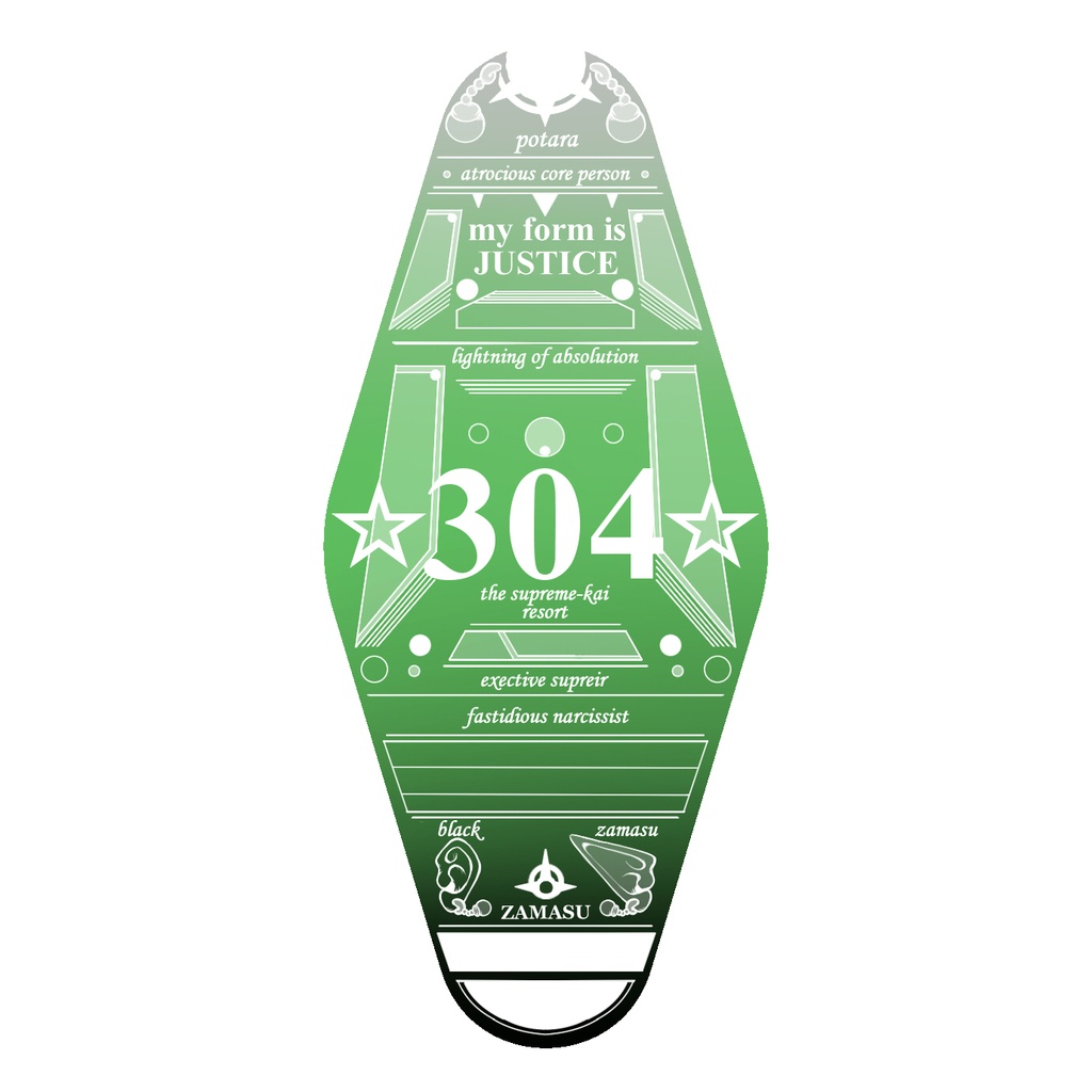 モチーフモーテルキー