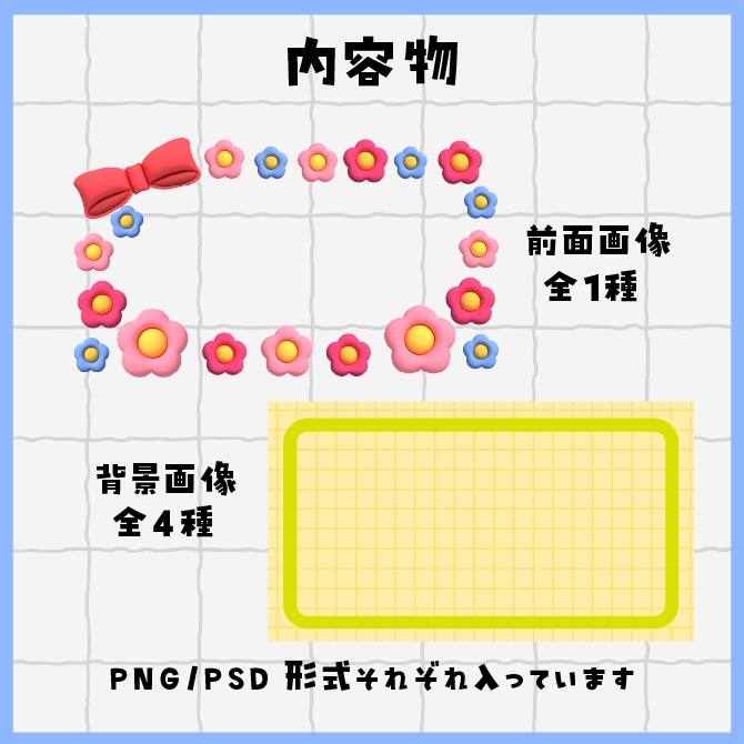 【春におすすめ】お花のフレームサムネイル素材