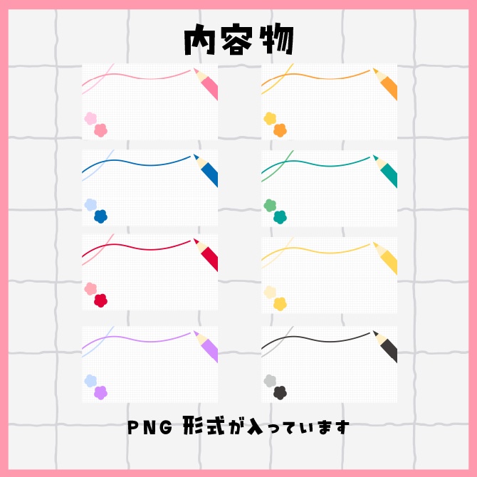 【シンプルで使いやすい】サムネイル素材