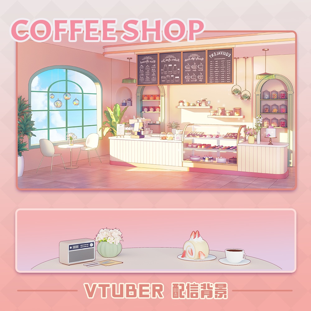 【配信背景&アイテムセット】coffee shop【Vtuber向け】昼ver.