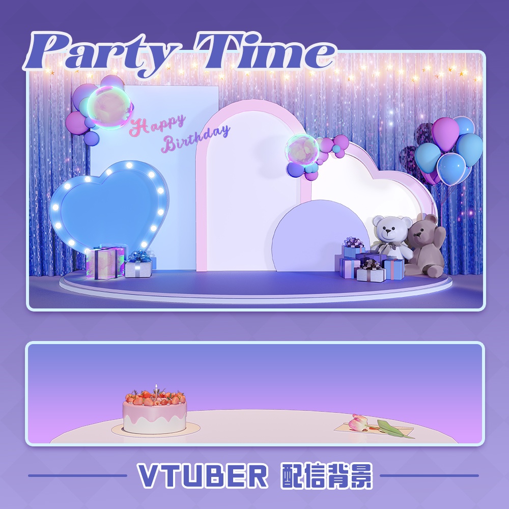 【配信背景&アイテムセット】party/birthday【Vtuber向け】夜ver.