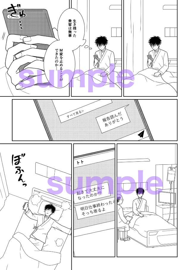 8/31VEGA新刊「empty room」