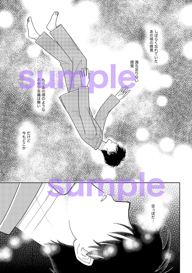 8/31VEGA新刊「empty room」