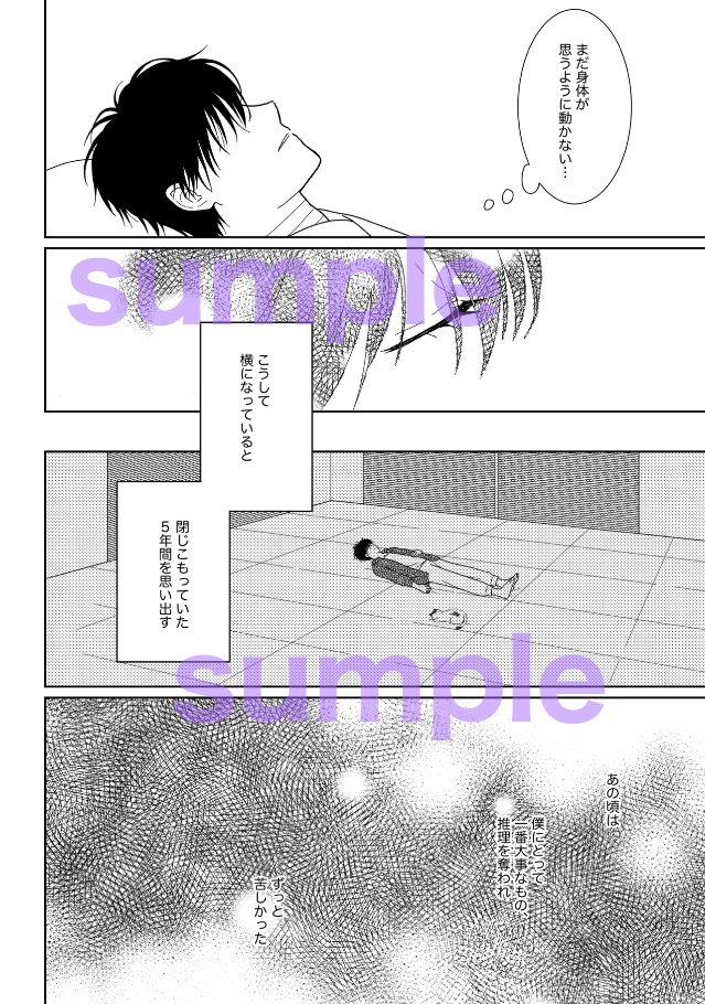 8/31VEGA新刊「empty room」